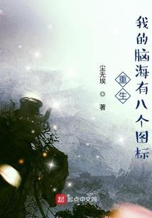 元素异界之旅