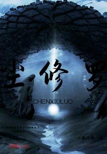 直至病娇将你我分解
