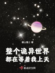 七角城的奇闻异事
