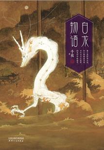 千秋幻梦痴人做