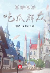 我在异世盗墓