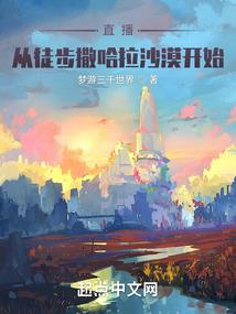 小村异事簿