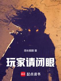 从崂山道士开始
