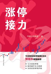五行之王者归来