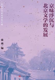 现世剑仙道