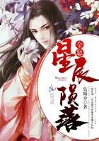 绝代侠女情倾天下
