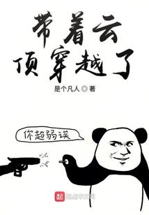 天逆九转