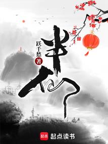 相安无事