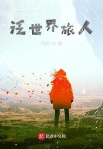 异能武修