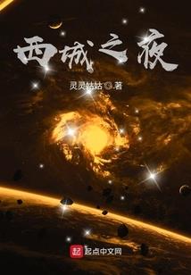 太子妃修仙记