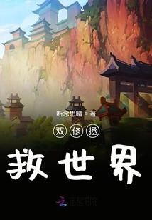 梦语生死