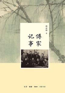 神仙与怪人