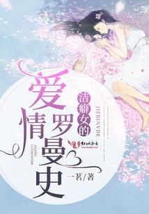 师妹的修真大道绊脚石