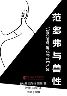 黑月潮涌