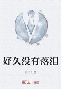 选择错过，爱