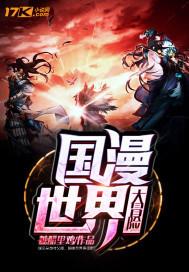 战魂袭天