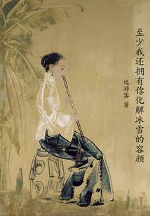 废柴逆袭：叫我女王大人