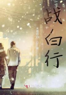 穿成精分影帝的小娇妻