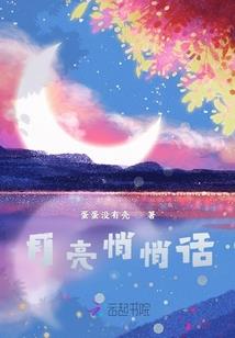 萝莉十尾人柱力的二次元之旅