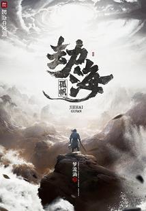 勇士之试