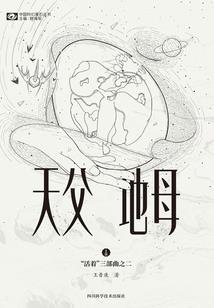 笼中花