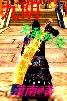 地表最强武者