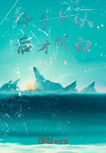 一怡十年