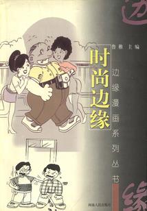 都市套路修仙