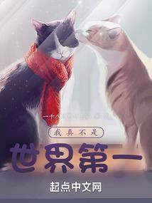 丧葬主播：我在魔都有栋楼