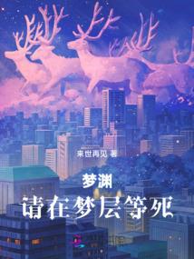 连环情