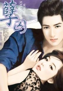 嫡女傲，国师驾到