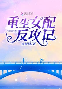 百变甜心：校草求放过