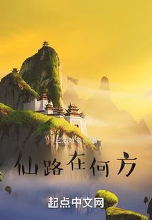 神级御使