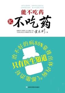 抗日之钢铁军魂