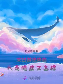 傲绝三界战九天