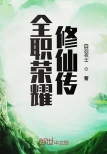 墨门传奇之乾歌楼主传