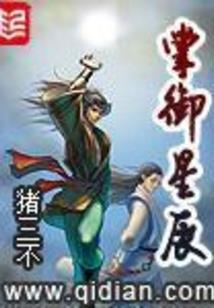 我的乱世种田生活