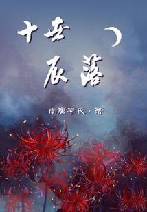 修仙：带领家族崛起