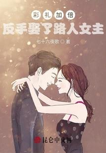 驿骆梨花致王源