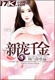 我成了仙子们的守护灵