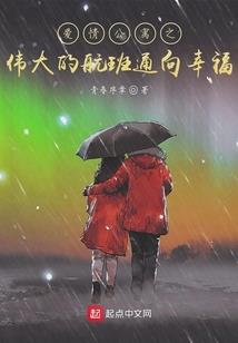 悲情婆姨