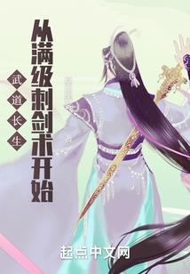 奇遇修仙
