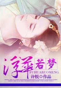 莫染寒香