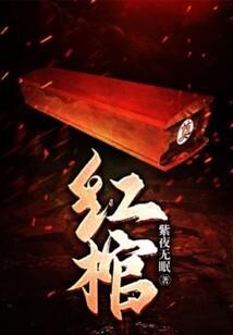 斩仙之逆战天穹