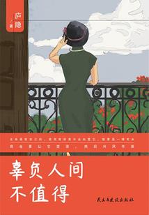 百花侦探物语