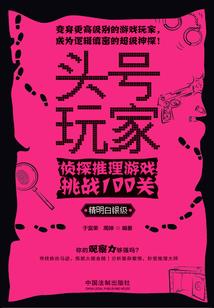 内哄赌约