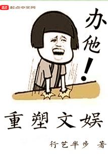 重生之末日生存手册
