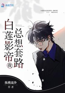 重生2014，我真的当暖男