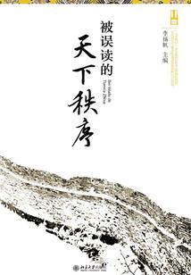 攻略大清