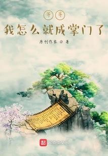 枭妻难宠之首席请息怒